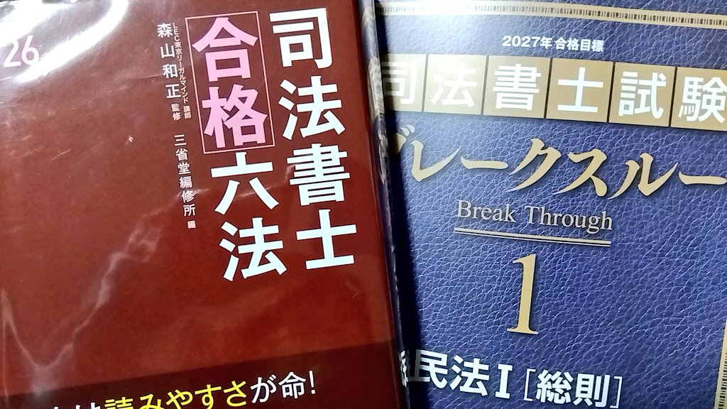 こんばんは🌙 明日は民法第3回目の講義です📖 明日の講義までに今から