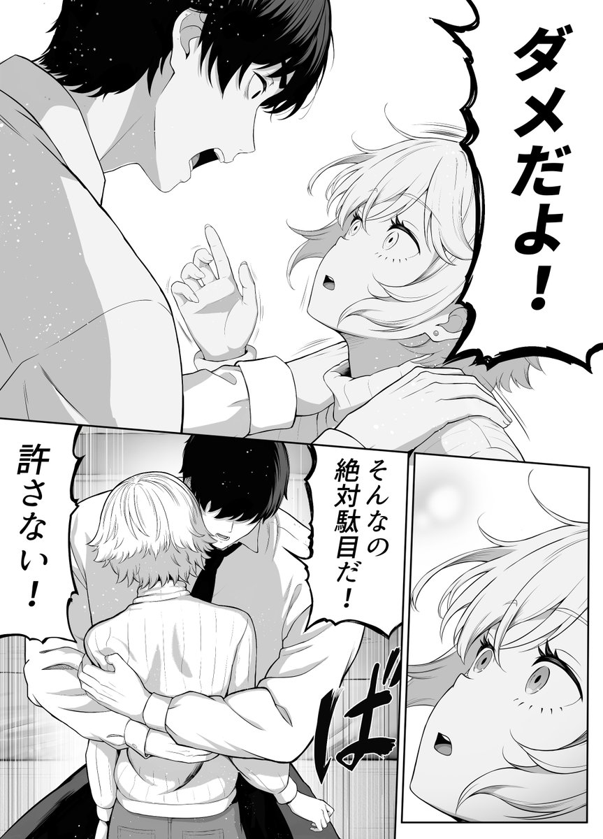 【5月12日発売予定】同人チラ見せ⑨
「先生を躾けようなんて僕が間違ってました」 