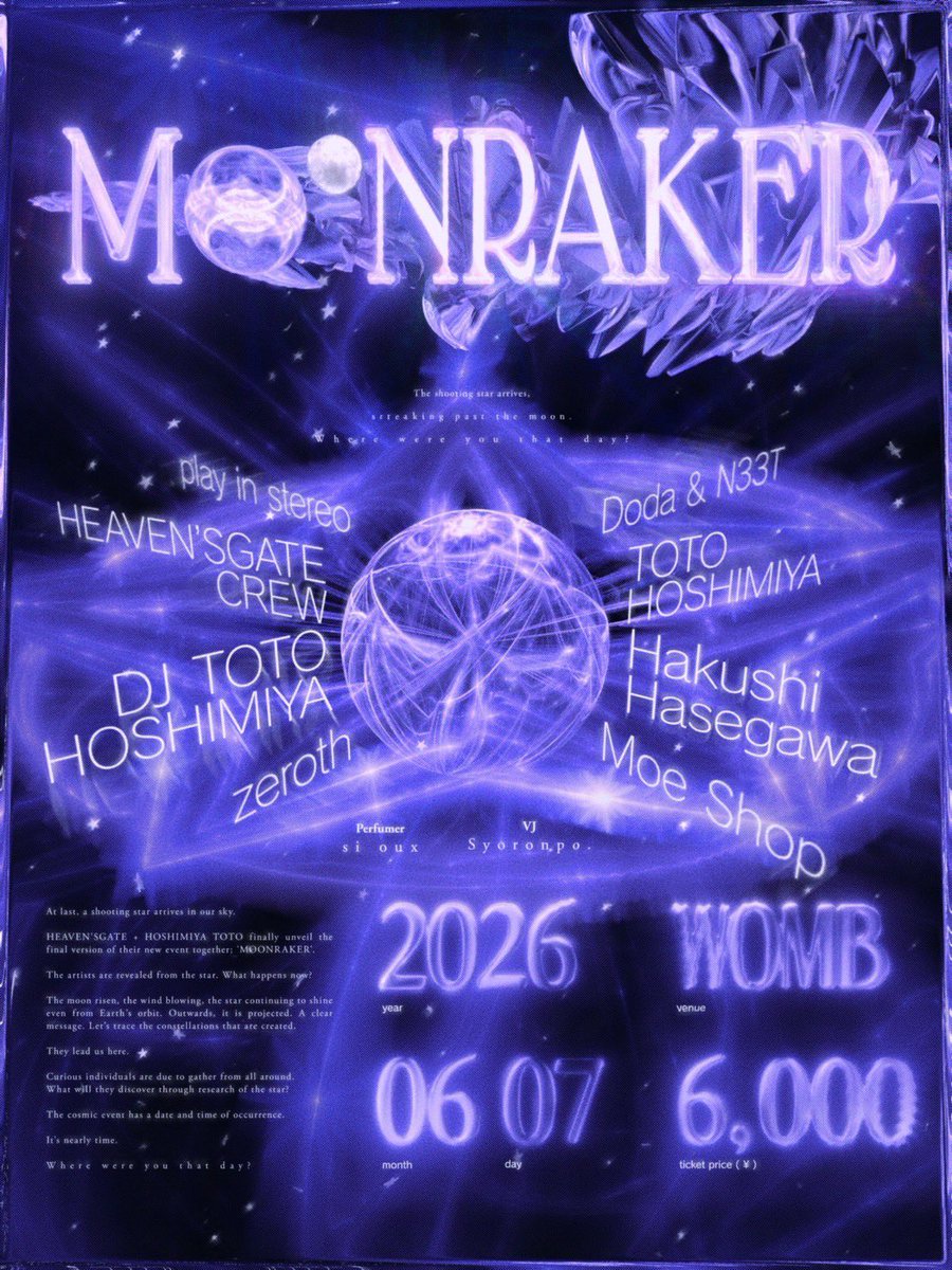 morikumaページ 🚨ついにFULL LINE UP 🗓6月7日📍WOMB HEAVEN'S GATE x 星宮とと
