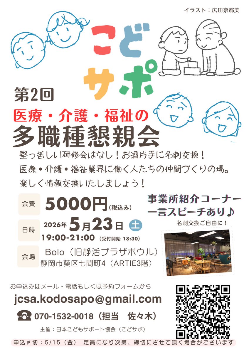 ささき かずよ(旧ぴよ@NHA®認定トレーナー) tweet media