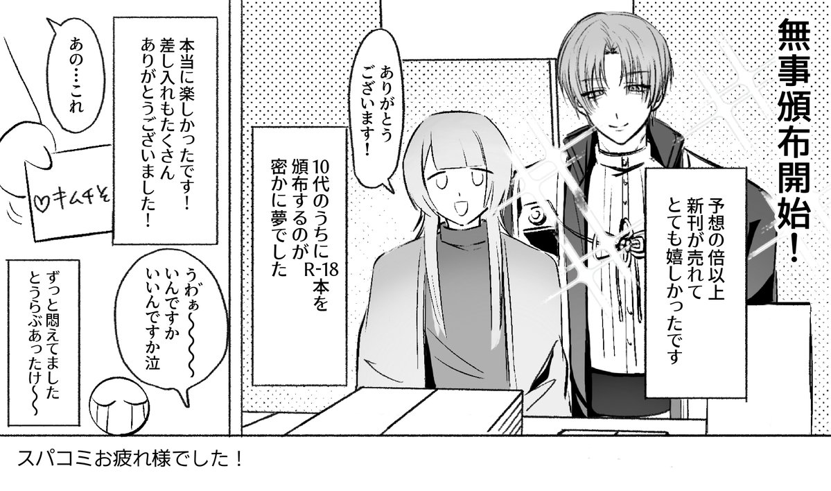 キムチ蕎麦 @新刊通販中 tweet media