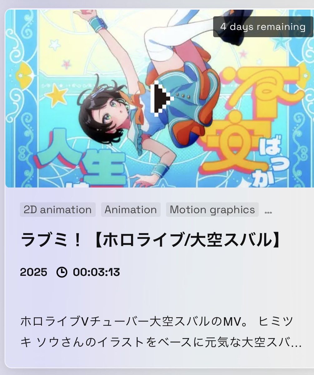 dshino's tweet photo. 今年も「映像作家100人2026」に選出していただきました！@eizo100jp
ポケモンカードゲーム「メガリザードンXex」をはじめ、
ホロライブ3期生
「あいあいあいあい♡あいらぶゆー」
大空スバルさん「ラブミ！」
サンリオのVピューロ「Spooky ‘n’ Sweet Mansion」などなど
色々載せて頂いてます！！
https://t.co/bP4zAlmPh8…