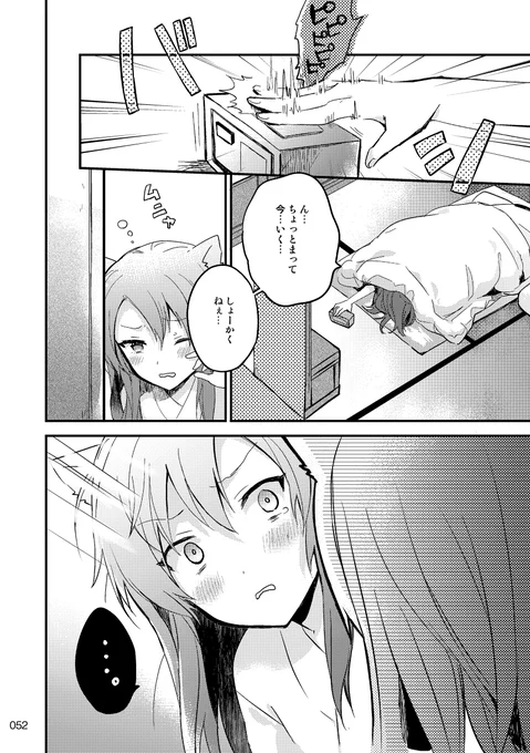 【艦これ】鶴姉妹が○になる話(1/3) 