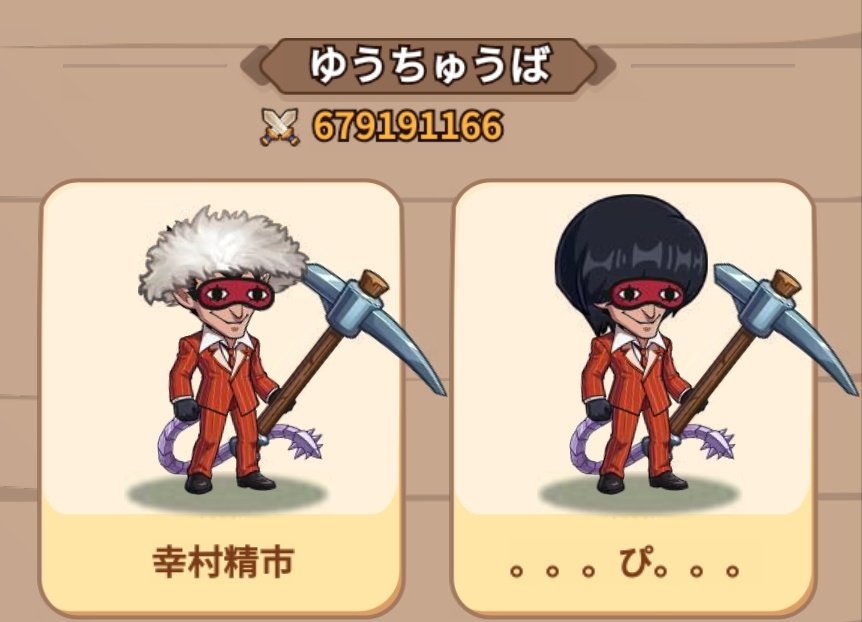 幸村精市 (@yeschichisv) / Posts / X