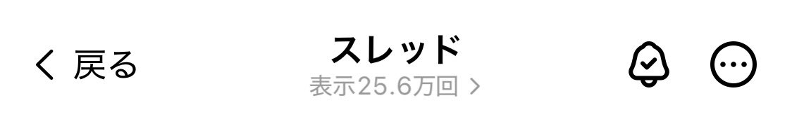 スレズ適当なネタがバズってる
なお、本目的とは関係なく
これに伴う収穫もない模様
