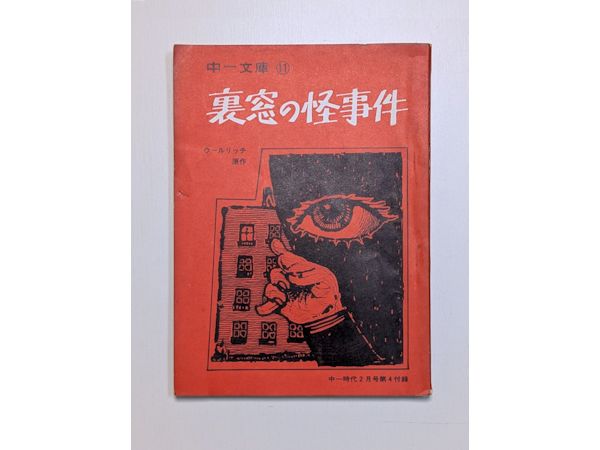 ミコシ  【古本斑猫軒 店主】 tweet media