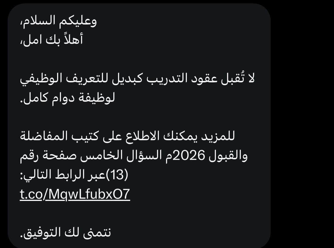أمل tweet media