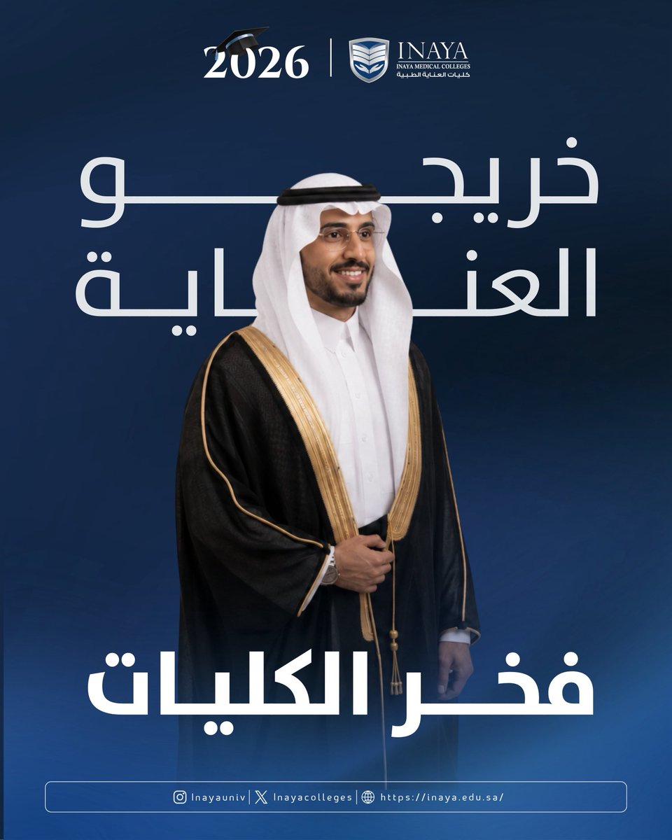 كليات العناية الطبية tweet media
