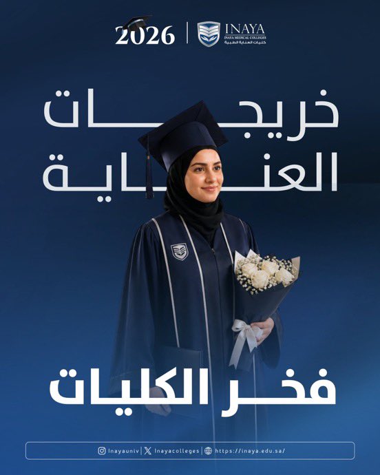 كليات العناية الطبية tweet media