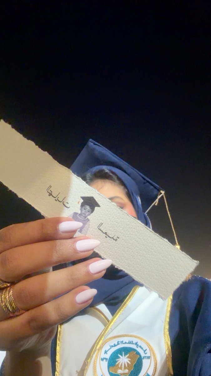 vv_il0's tweet photo. قد كان حلماَ لا نظن انه حقيقة
ولكنَ فضل الله كانَ عظيمًا 🎓 https://t.co/MLOaJybhXe