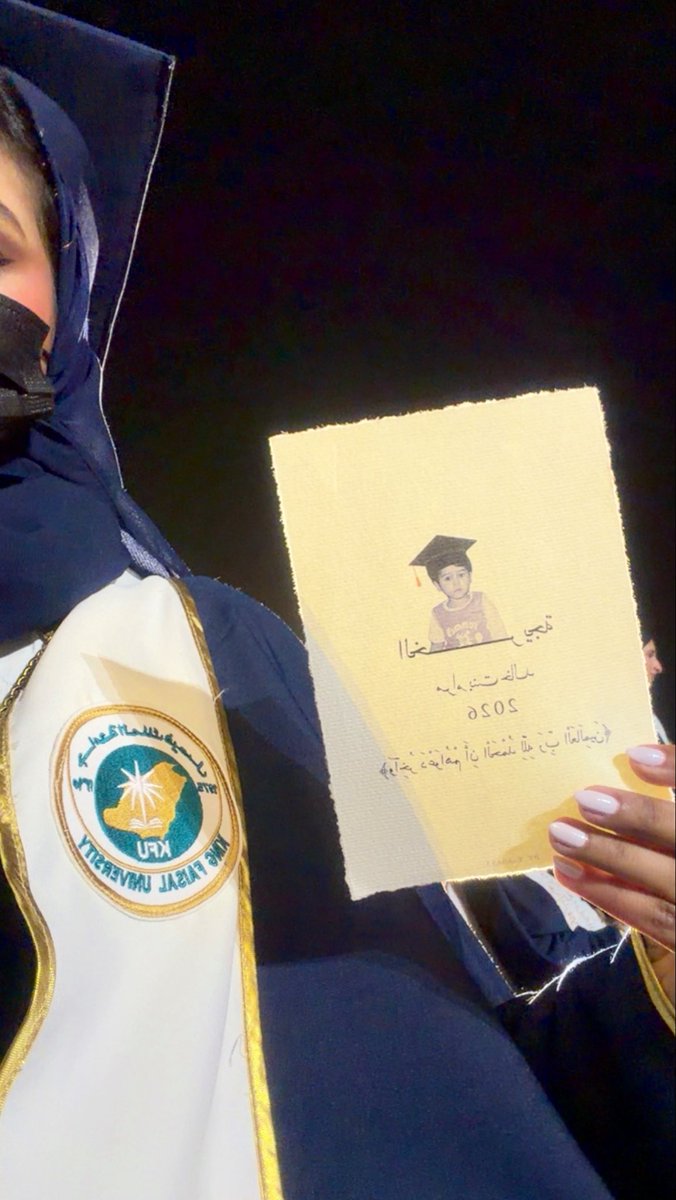 vv_il0's tweet photo. قد كان حلماَ لا نظن انه حقيقة
ولكنَ فضل الله كانَ عظيمًا 🎓 https://t.co/MLOaJybhXe
