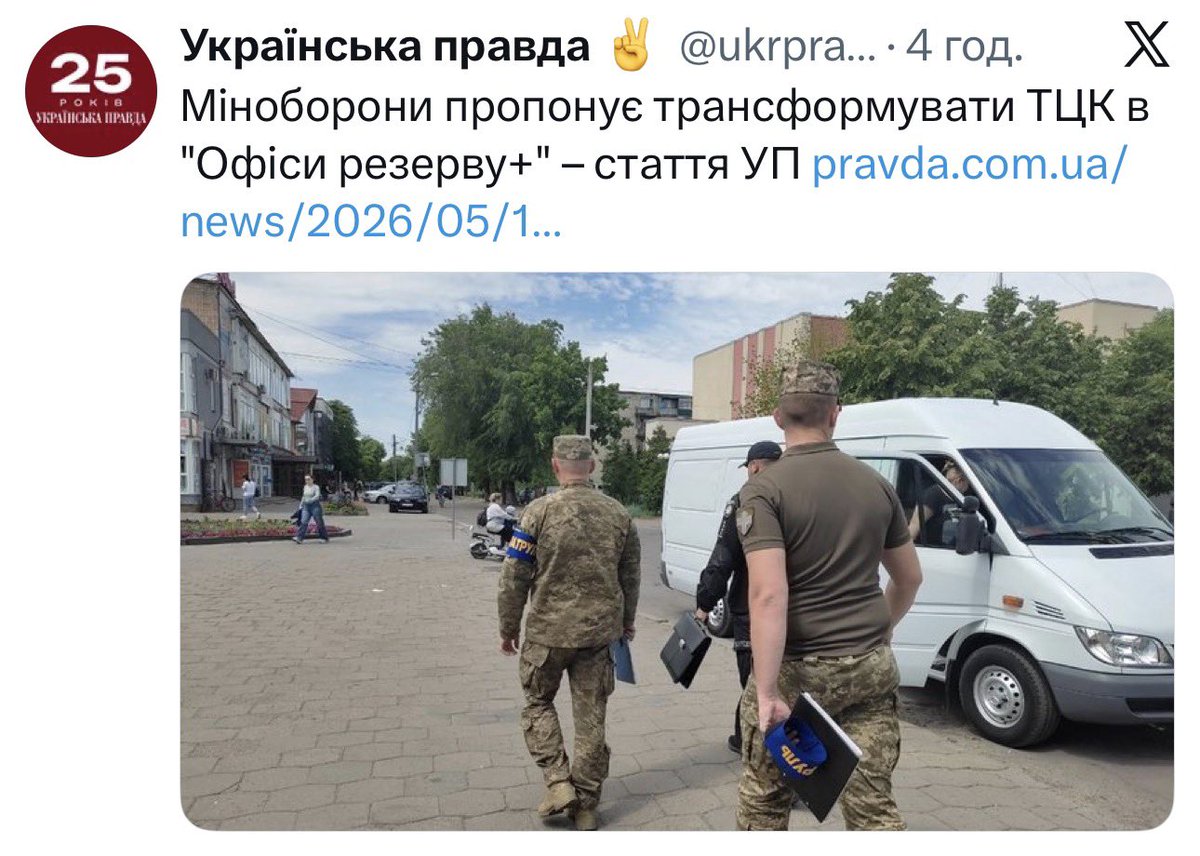 Коли в МО залучають до роботи тємщиків то й трансформації пропонують відповідні.
А методи мобілізації теж будуть на кшталт «дніпровських офісів»?