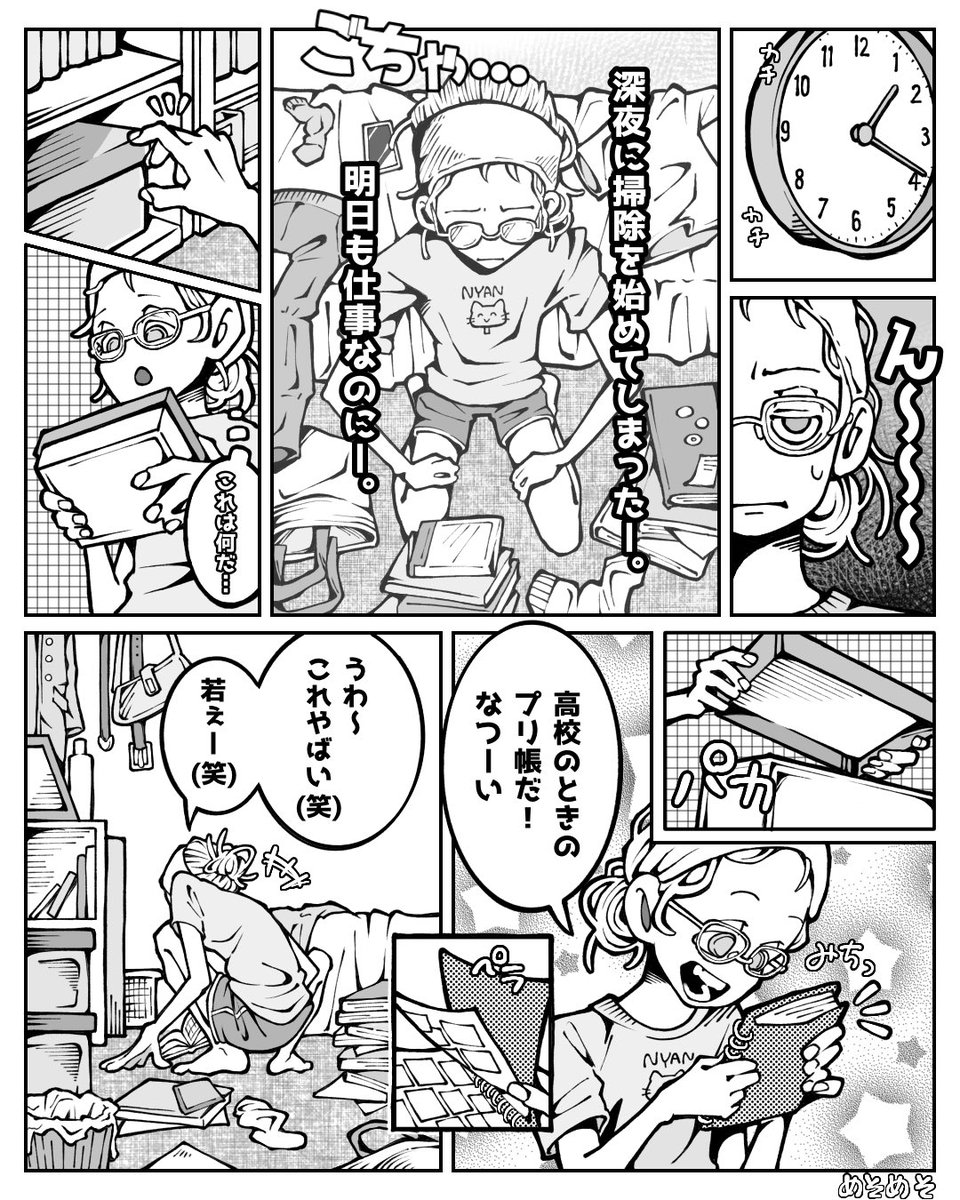 _meso_meso__'s tweet photo. 夜更かしお姉さんのお話 https://t.co/6QTNlb7ECy