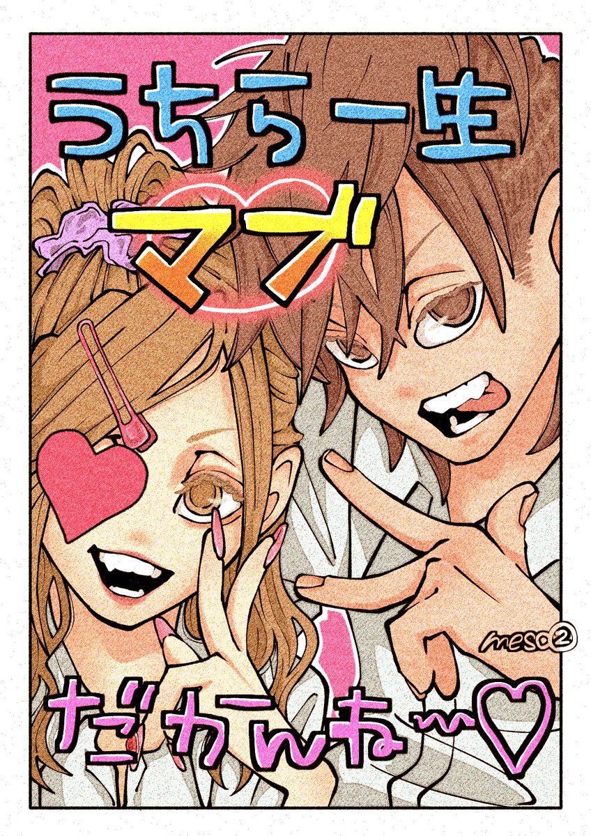 _meso_meso__'s tweet photo. 夜更かしお姉さんのお話 https://t.co/6QTNlb7ECy