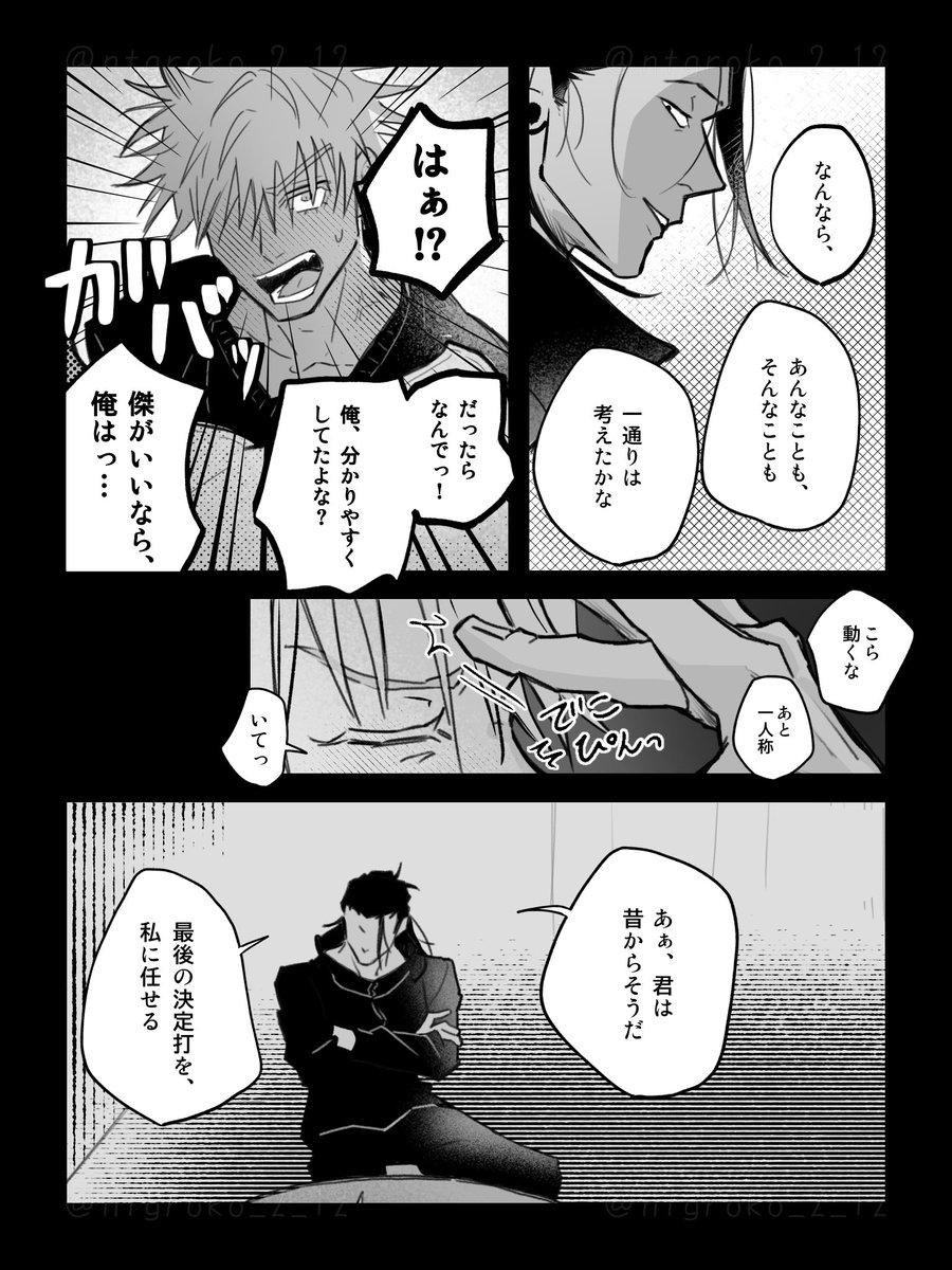 ろこ tweet media
