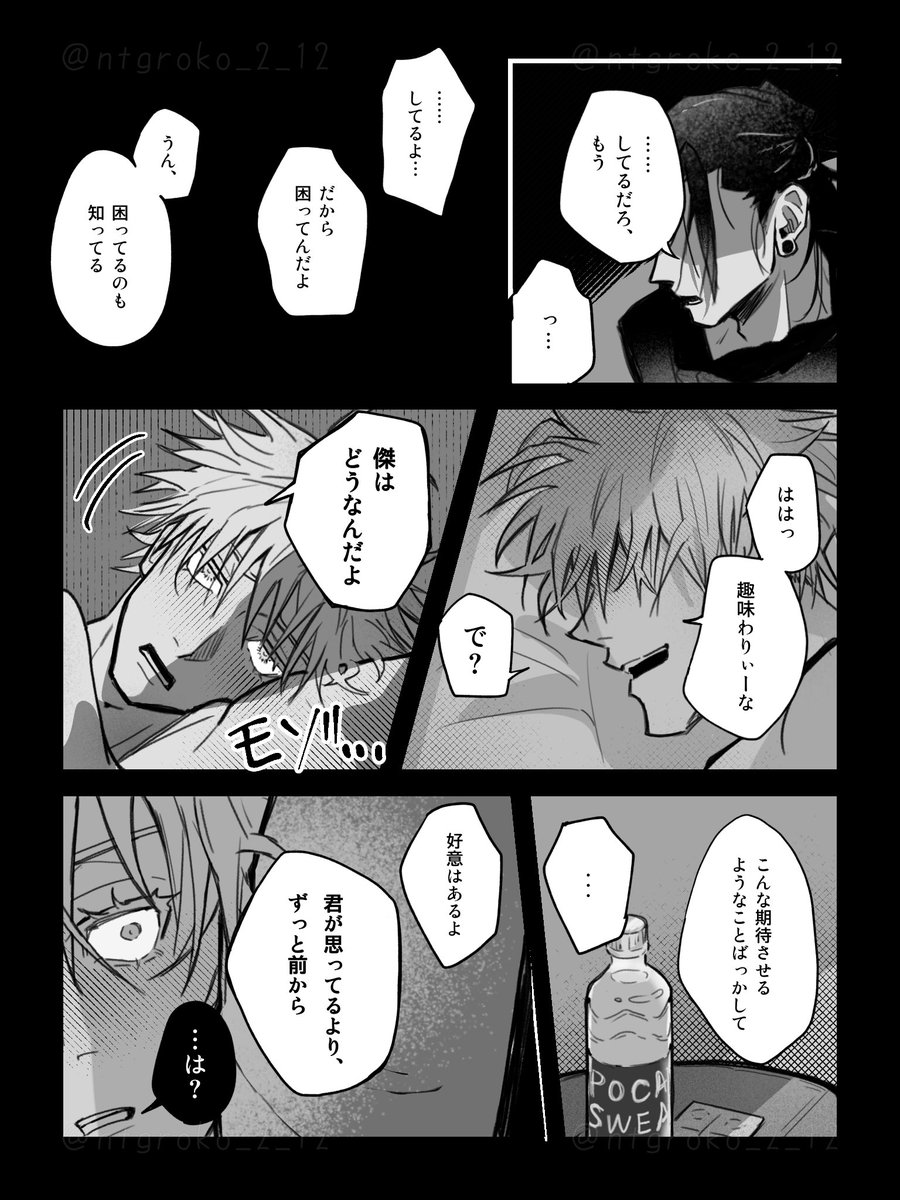 ろこ tweet media