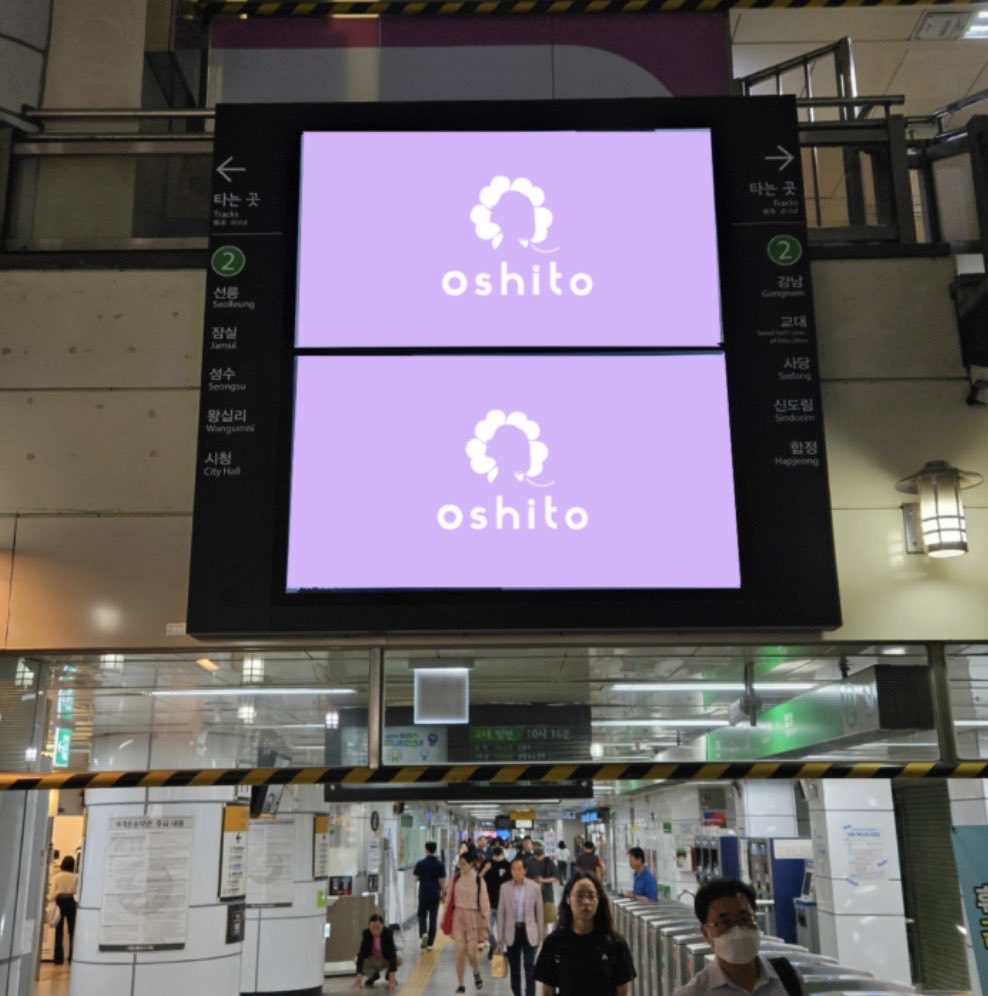 OSHITO(センイル広告・応援広告) tweet media
