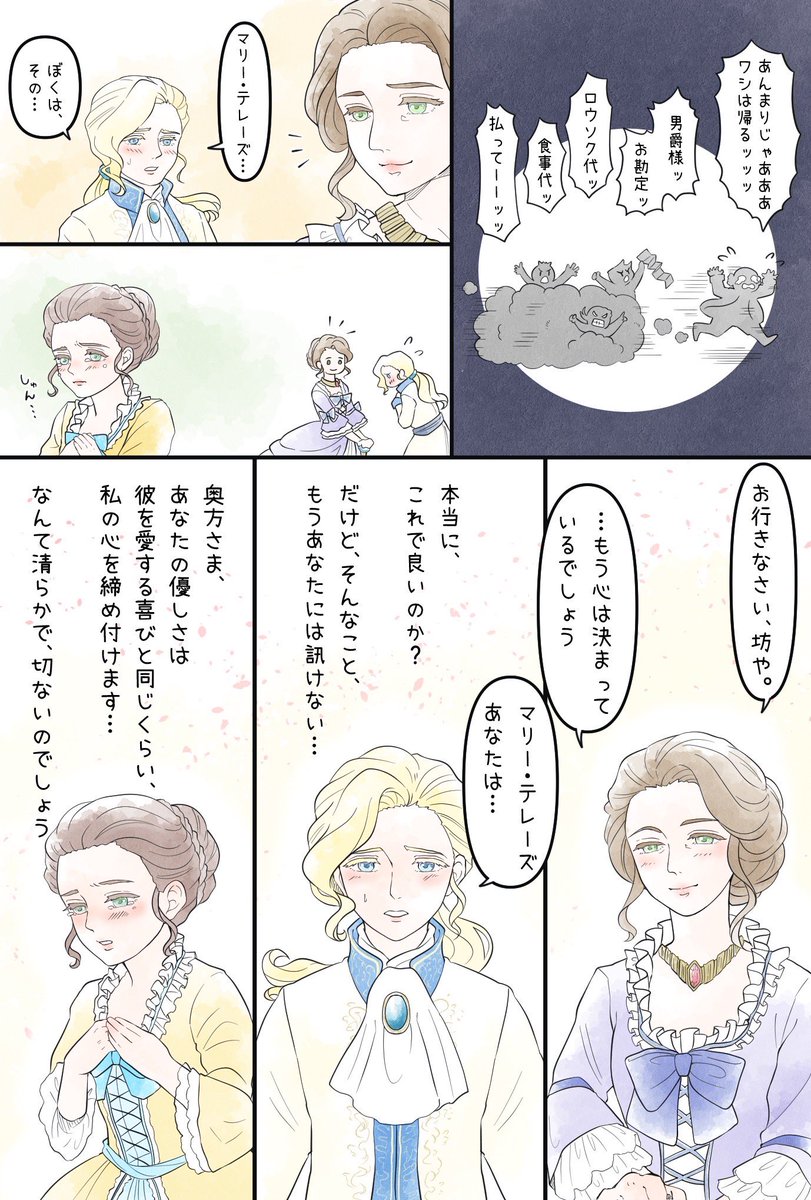 NQ_opera94's tweet photo. 《ばらの騎士》予告編漫画 第3弾！

銀のばらが結ぶのは、政略結婚か、運命の恋か？個性豊かなキャラクターたちが織りなす《ばらの騎士》の物語を漫画でチェック！

アンニーナ役で出演の宇津木明香音さん（@cianbo_opera ）による書下ろし漫画。
今回で、いよいよ最終回！第三幕をお届けします🌹 https://t.co/hfBGWxpc8d