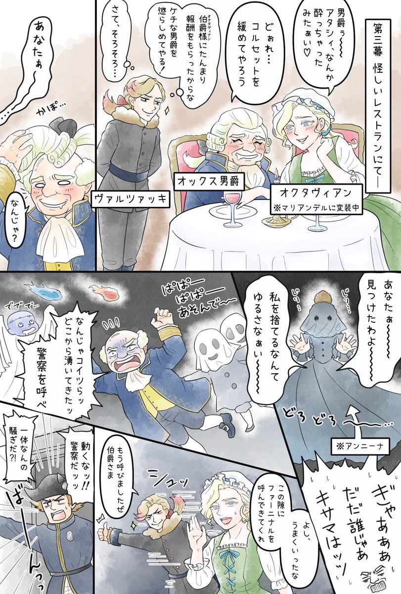 NQ_opera94's tweet photo. 《ばらの騎士》予告編漫画 第3弾！

銀のばらが結ぶのは、政略結婚か、運命の恋か？個性豊かなキャラクターたちが織りなす《ばらの騎士》の物語を漫画でチェック！

アンニーナ役で出演の宇津木明香音さん（@cianbo_opera ）による書下ろし漫画。
今回で、いよいよ最終回！第三幕をお届けします🌹 https://t.co/hfBGWxpc8d