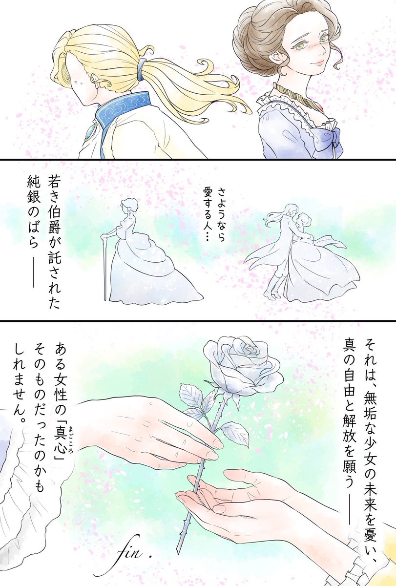 NQ_opera94's tweet photo. 《ばらの騎士》予告編漫画 第3弾！

銀のばらが結ぶのは、政略結婚か、運命の恋か？個性豊かなキャラクターたちが織りなす《ばらの騎士》の物語を漫画でチェック！

アンニーナ役で出演の宇津木明香音さん（@cianbo_opera ）による書下ろし漫画。
今回で、いよいよ最終回！第三幕をお届けします🌹 https://t.co/hfBGWxpc8d