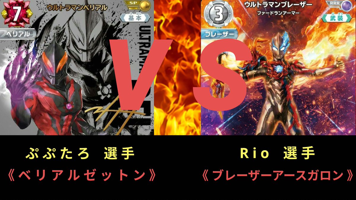 YouTubeお知らせ》 【ウルトラマンカード】《ギャラクシーカップ》4月