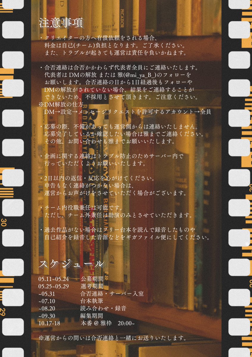 雅 @ 7/19新宿LIVE tweet media