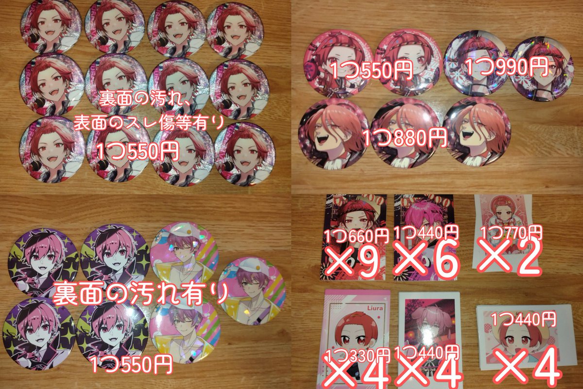 tomu @いれいすグッズ買取お願い致します tweet media