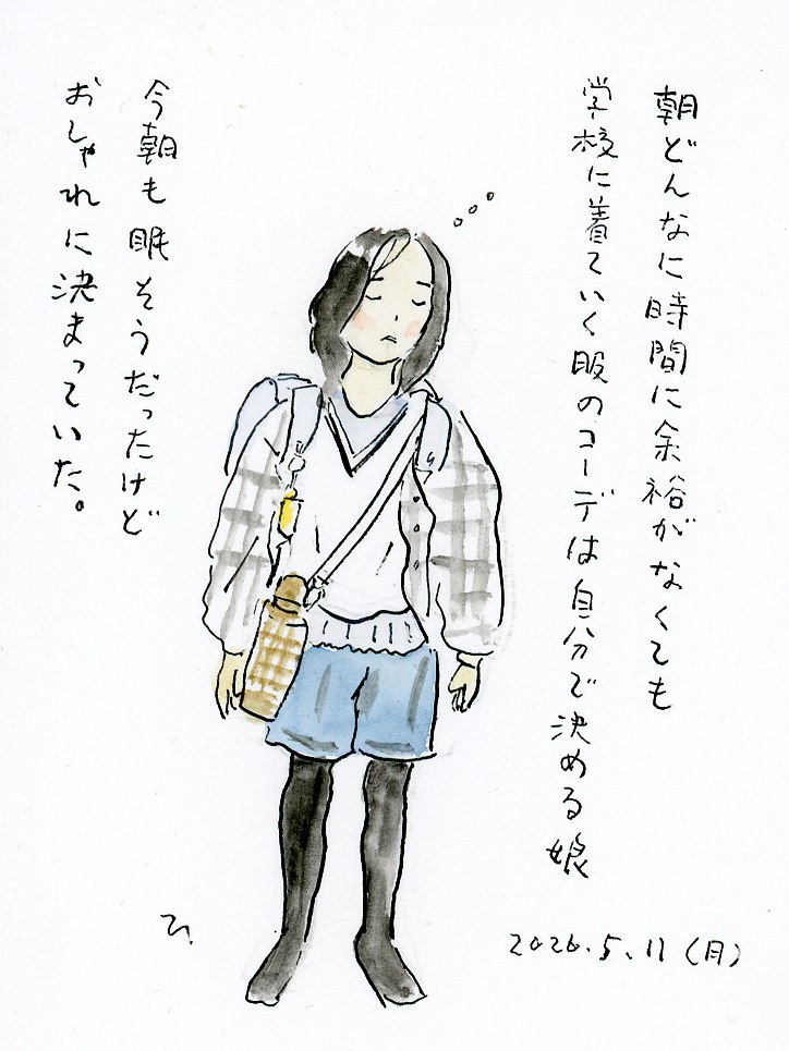 コーデ 