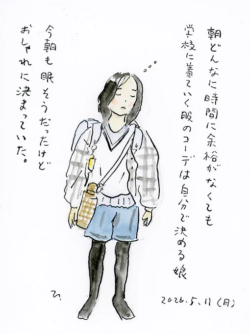 コーデ 