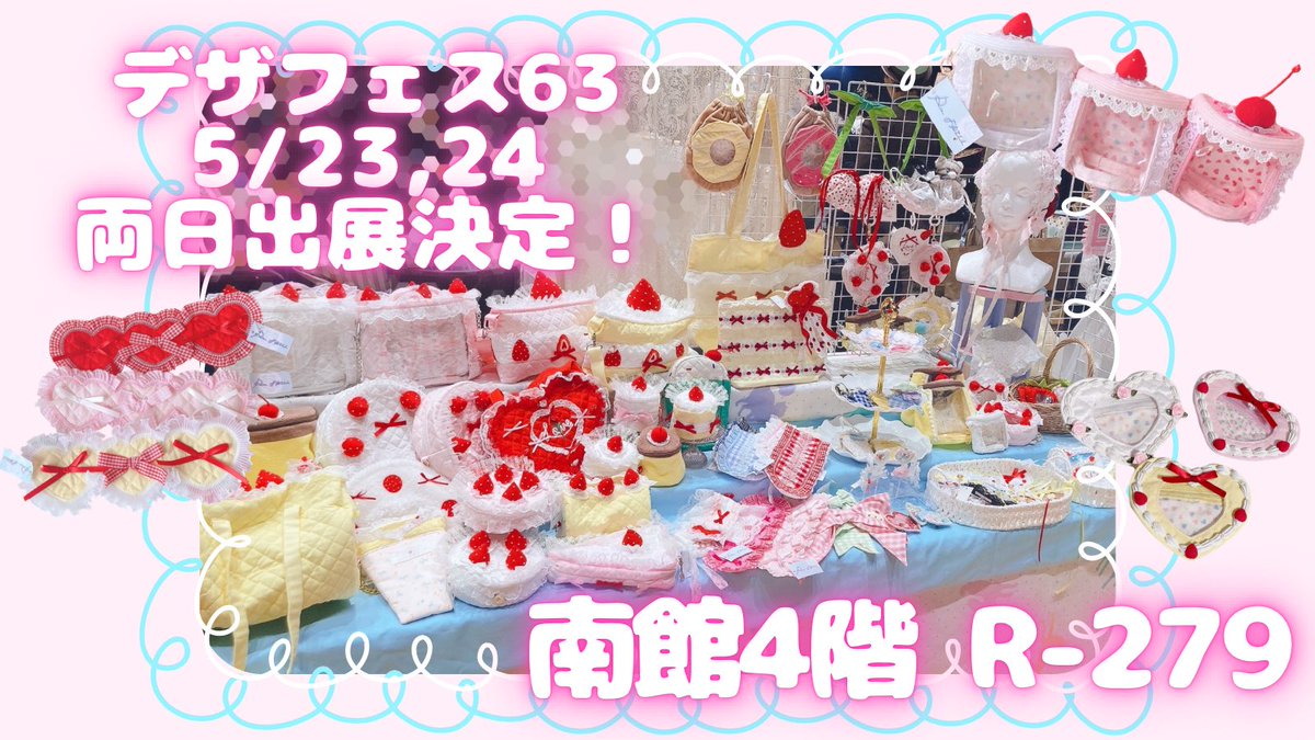 🦋RuFRILL🦋デザフェス南館4F R-279 tweet media