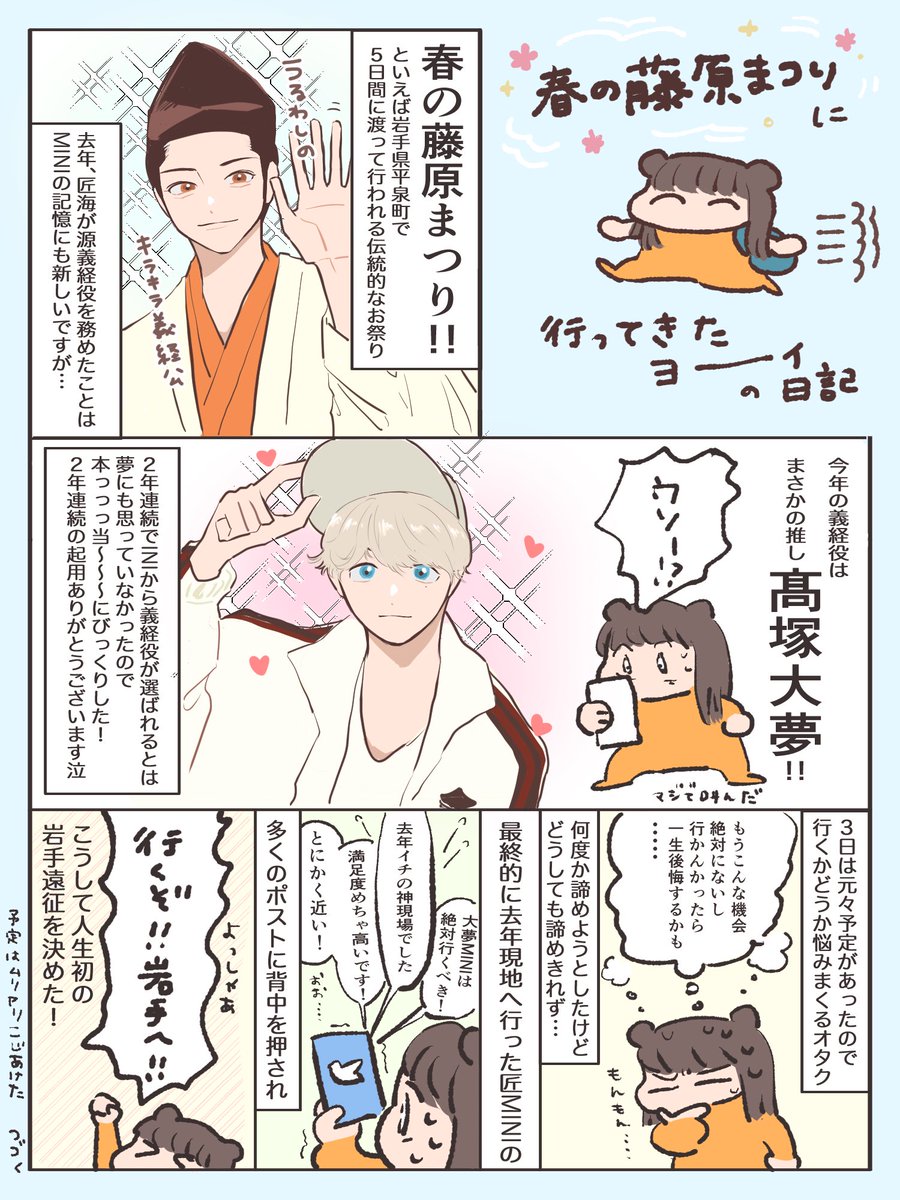 キイヨ ‎︎✿ tweet media