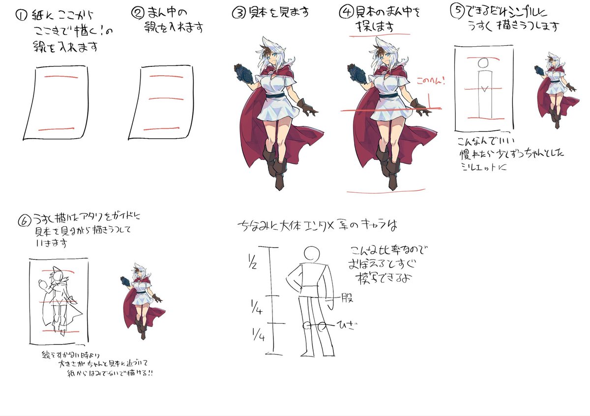 模写してると紙からはみでちゃうよ〜💦
というお悩みをよく聞くのでカンタンな対処法をまとめました!✏️ 