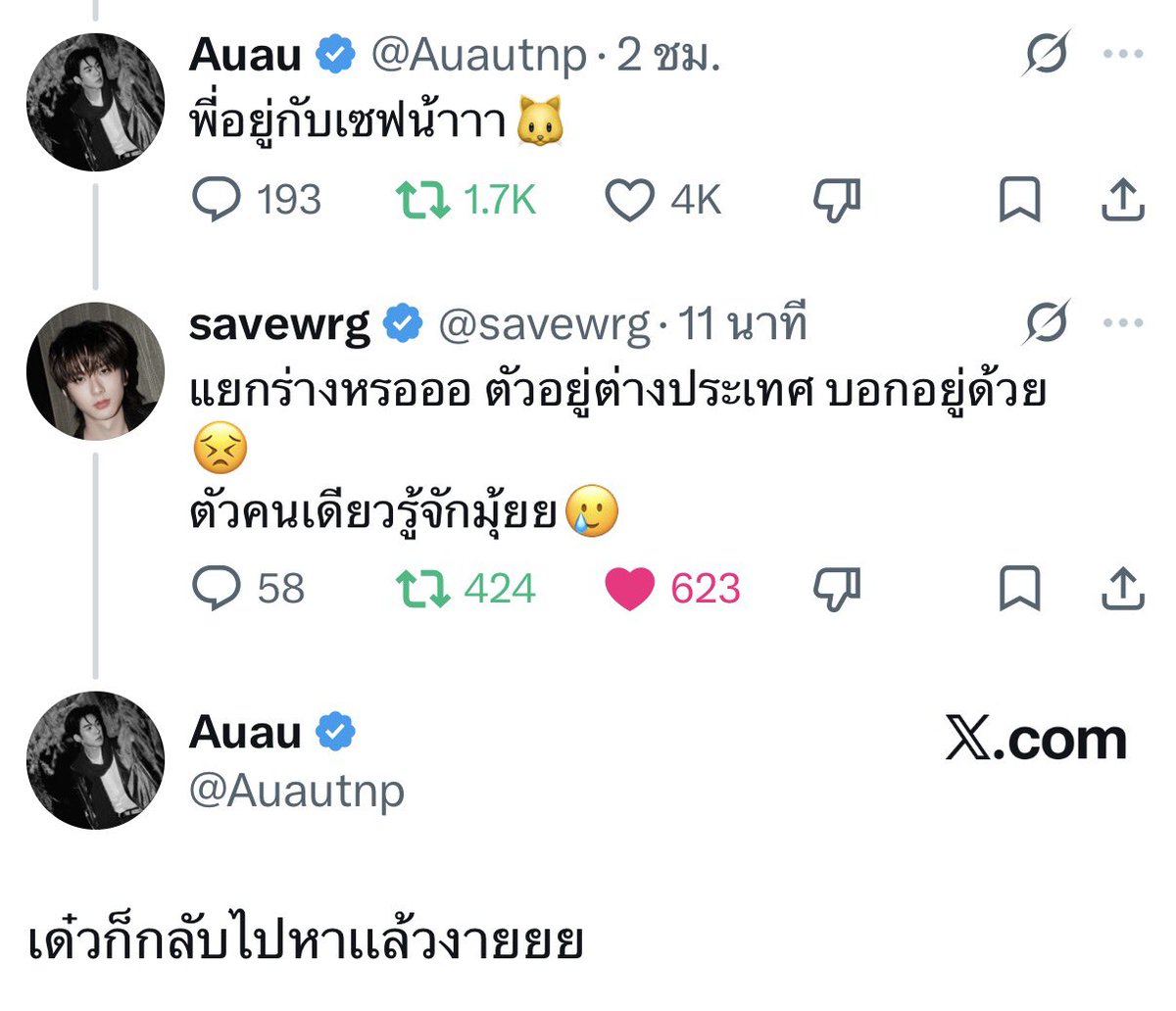 คำพูดโคตรอบอุ่นเลยอะ “พี่อยู่กับเซฟน้า” “เด๋วก็กลับไปหาแล้วงายยย” อื้อออออขาดกันไม่ได้หรอกสองคนนี้ ต้องอยู่ด้วยกันตลอดไปจริงๆ น่ารักวะ😭😭😭😭😭😭😭😭😭😭😭😭