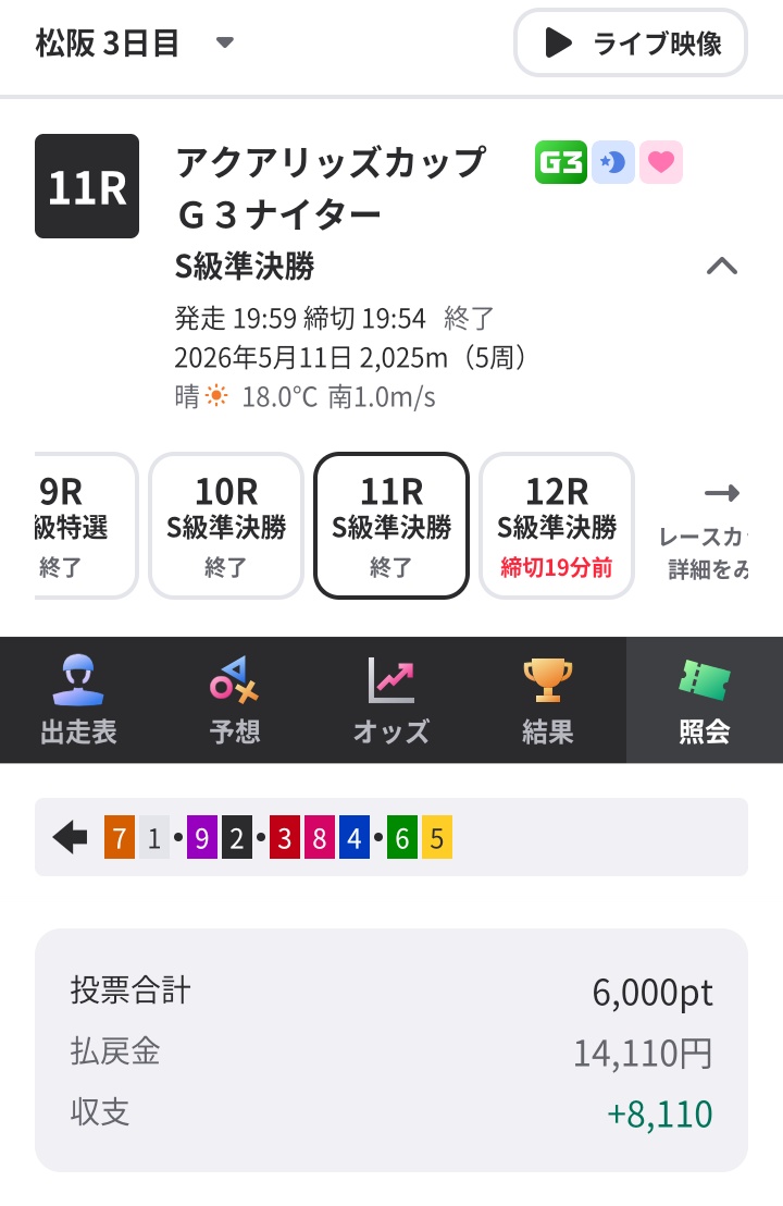 navy_2dx's tweet photo. 10R、11R取れた https://t.co/sc7ggGFxef