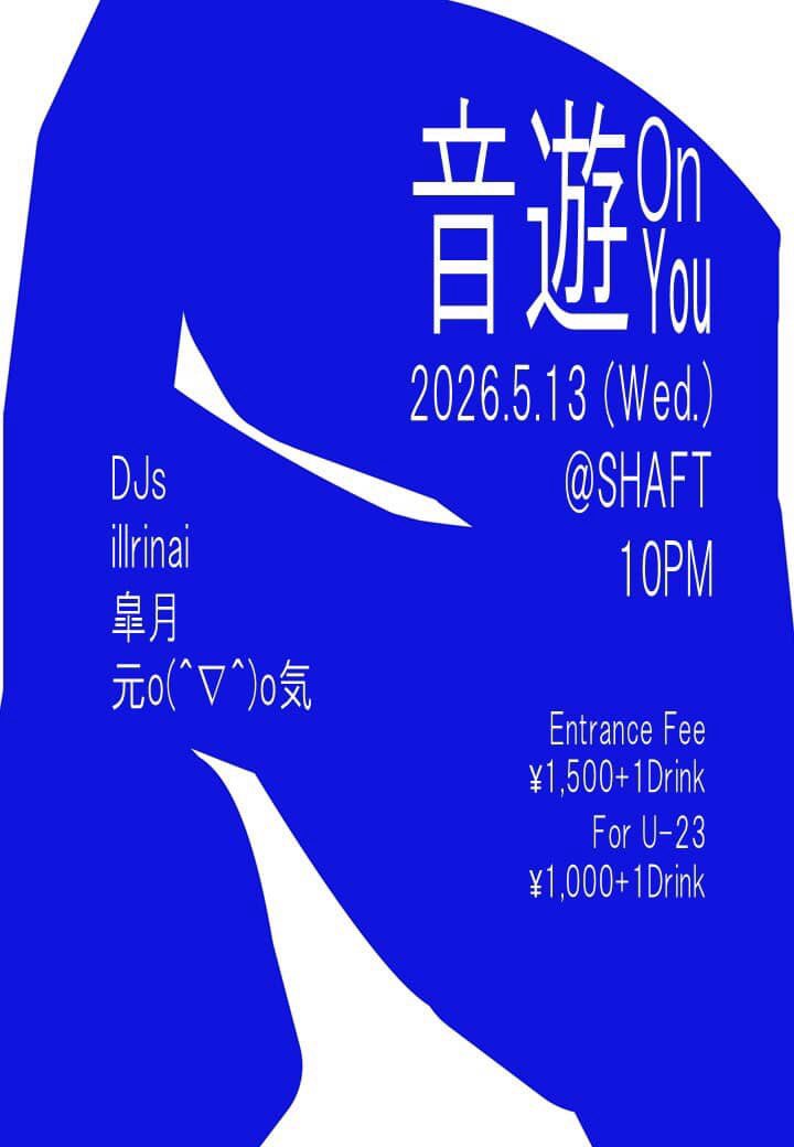 5月13日(水) 22:00～ 音遊 On You ENTRANCE DOOR1500JPY+1D600JPY U23