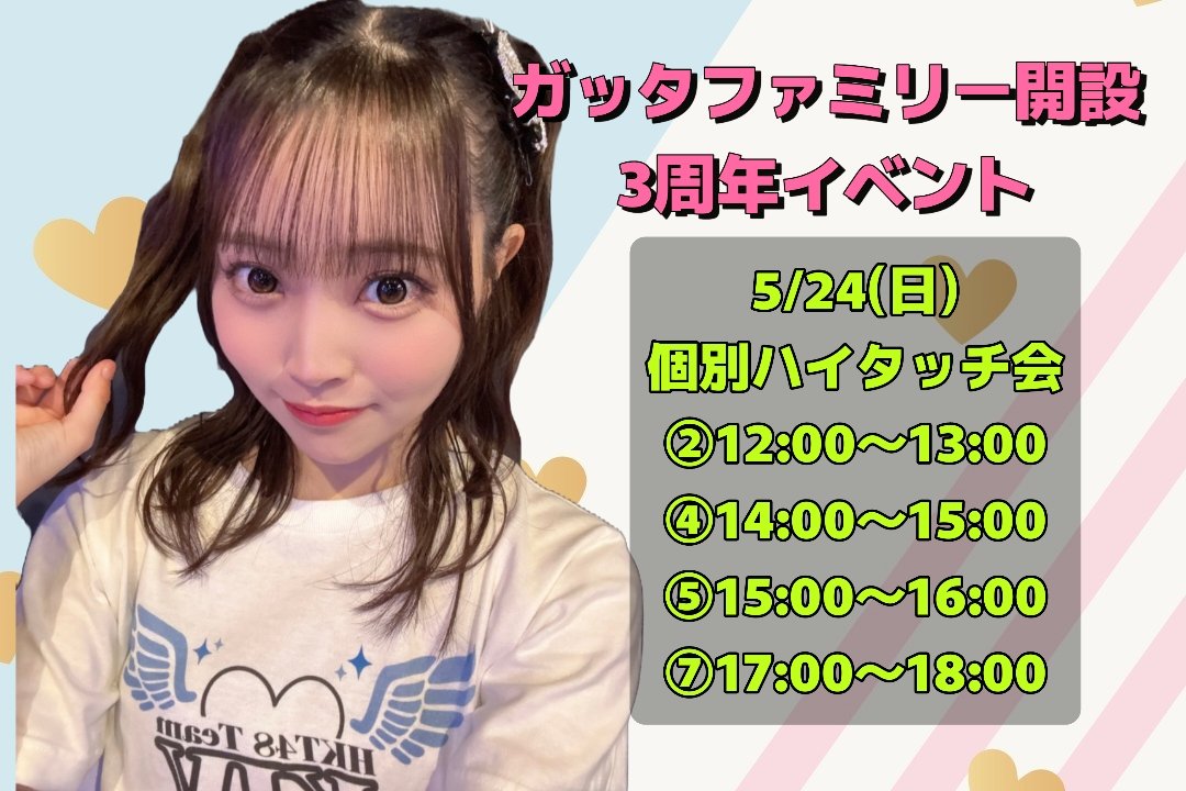 プ*イ様 HKT48 竹本くるみ バレンタインイベント　サイン入りチェキ 🌷Boosty春の大特典2026🌷 【第5次受付】 5/11(月)19:00〜5/17(日)23
