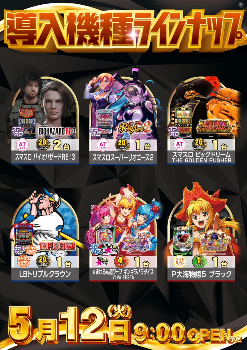 ちゅら山@猫好きダイナム足利店店長 tweet media