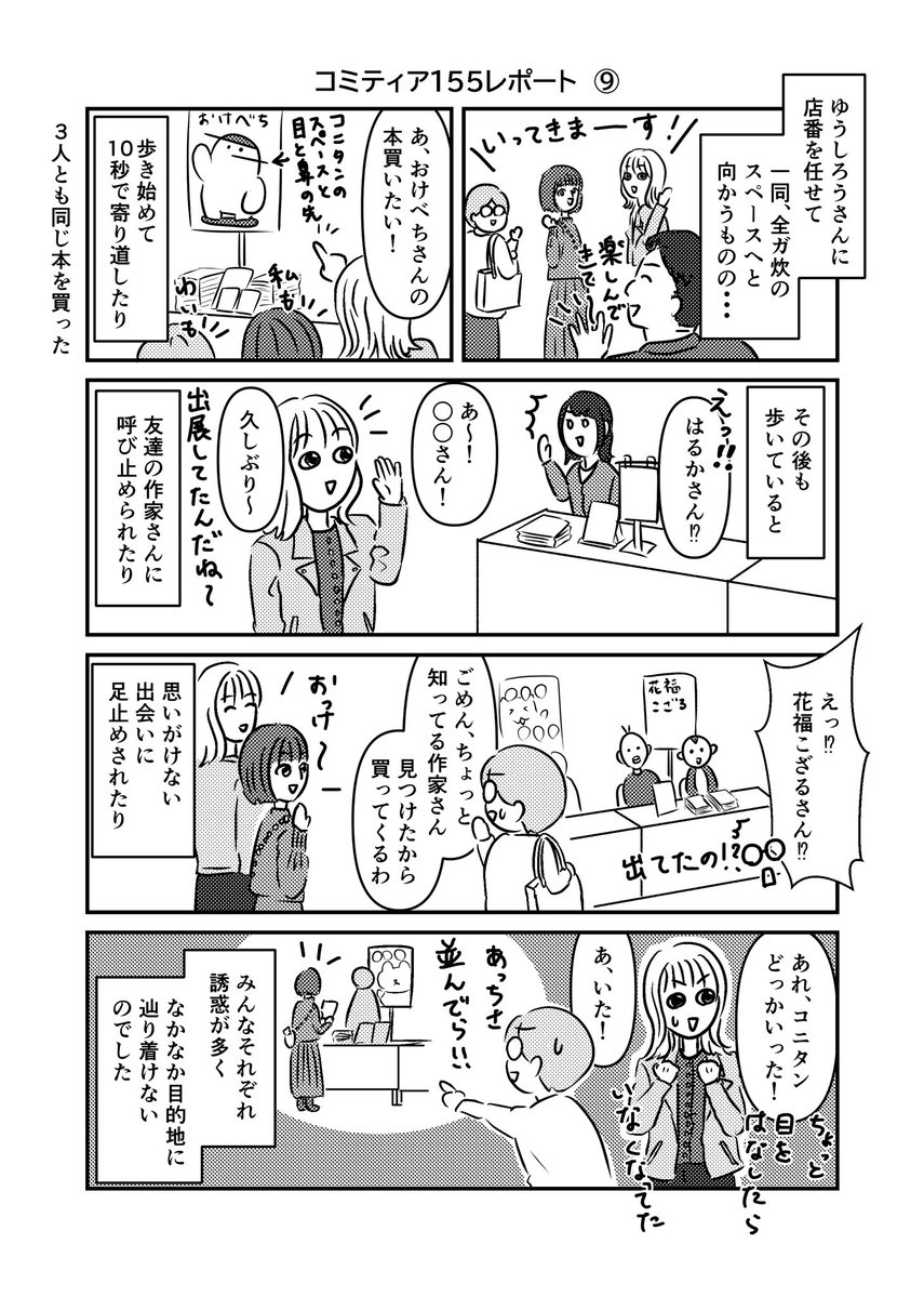 全日本ガス炊飯器普及協会🍚6/7COMITIA156 ひ46a tweet media