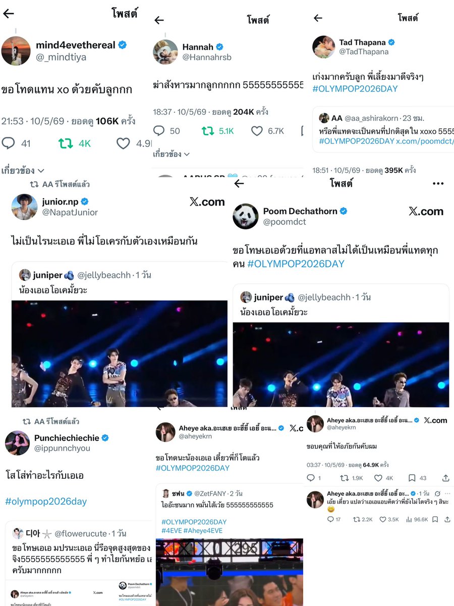 ซู่ซ่าʕᦏ tweet media