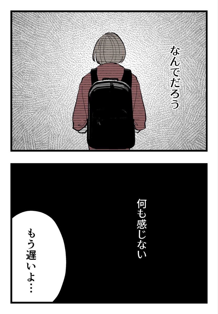 家に残してきた夫から謝罪の言葉。
でもそれ…一体何に対しての「ごめん」なの?(5/8) 