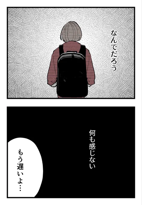 家に残してきた夫から謝罪の言葉。
でもそれ…一体何に対しての「ごめん」なの?(5/8) 