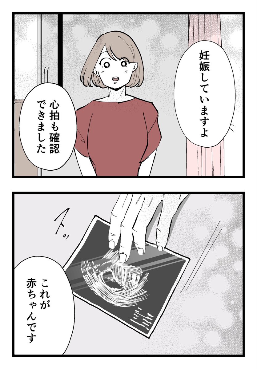 家に残してきた夫から謝罪の言葉。
でもそれ…一体何に対しての「ごめん」なの?(8/8) 