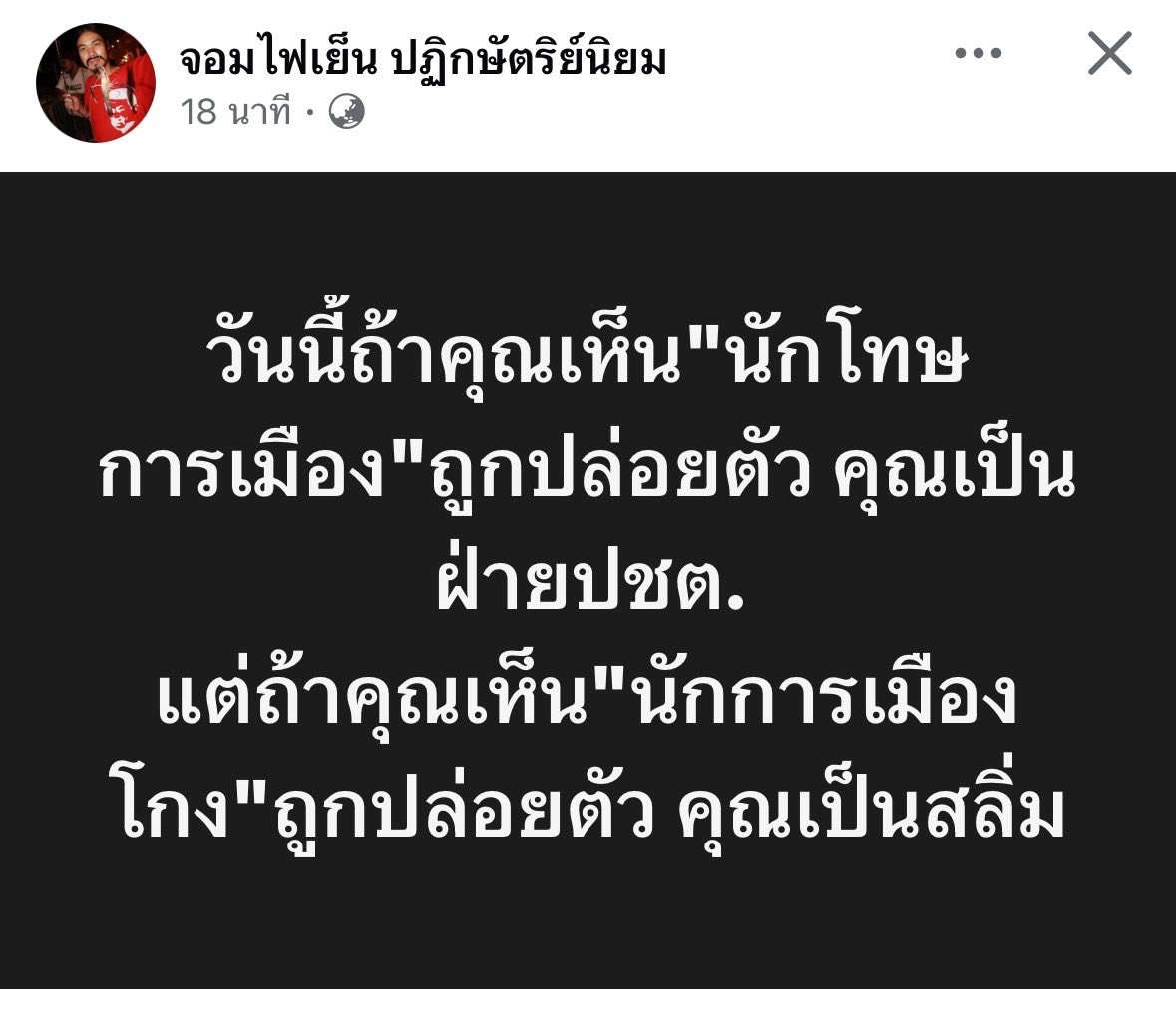 นักสืบ tweet media
