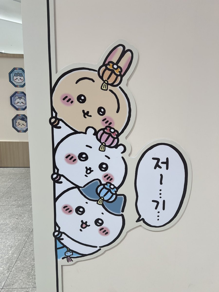 また女装させられてるちいかわ 
