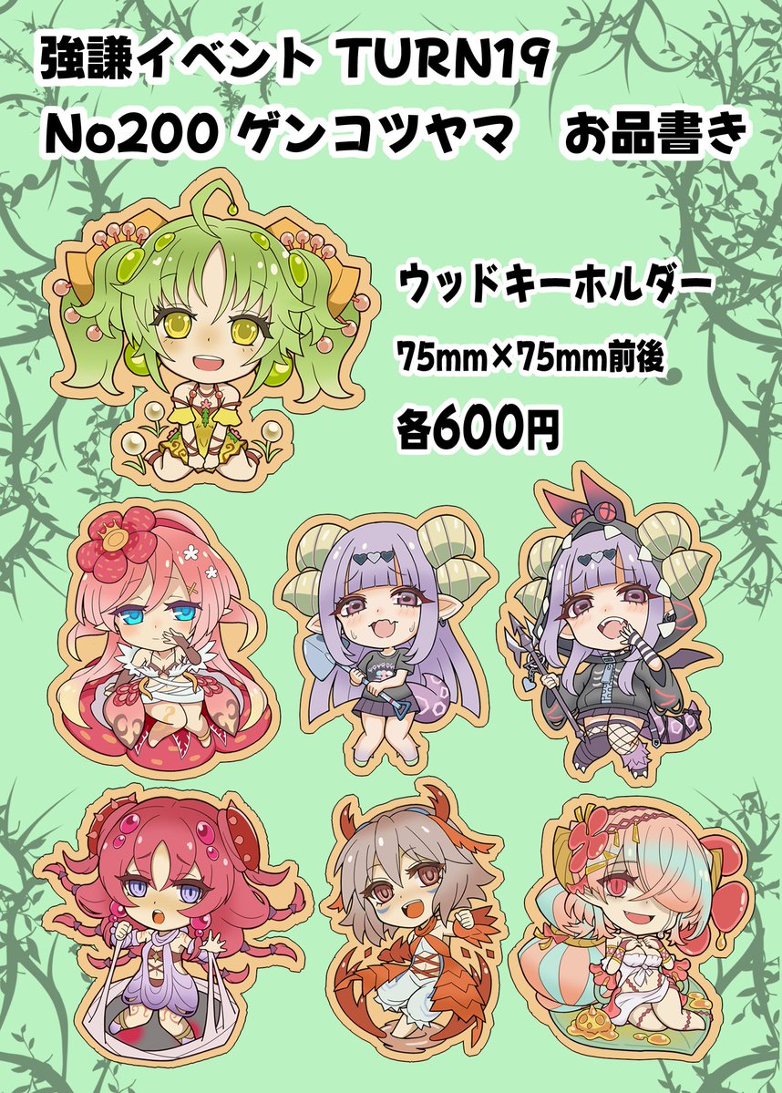 ゲンコツヤマのタヌキ tweet media