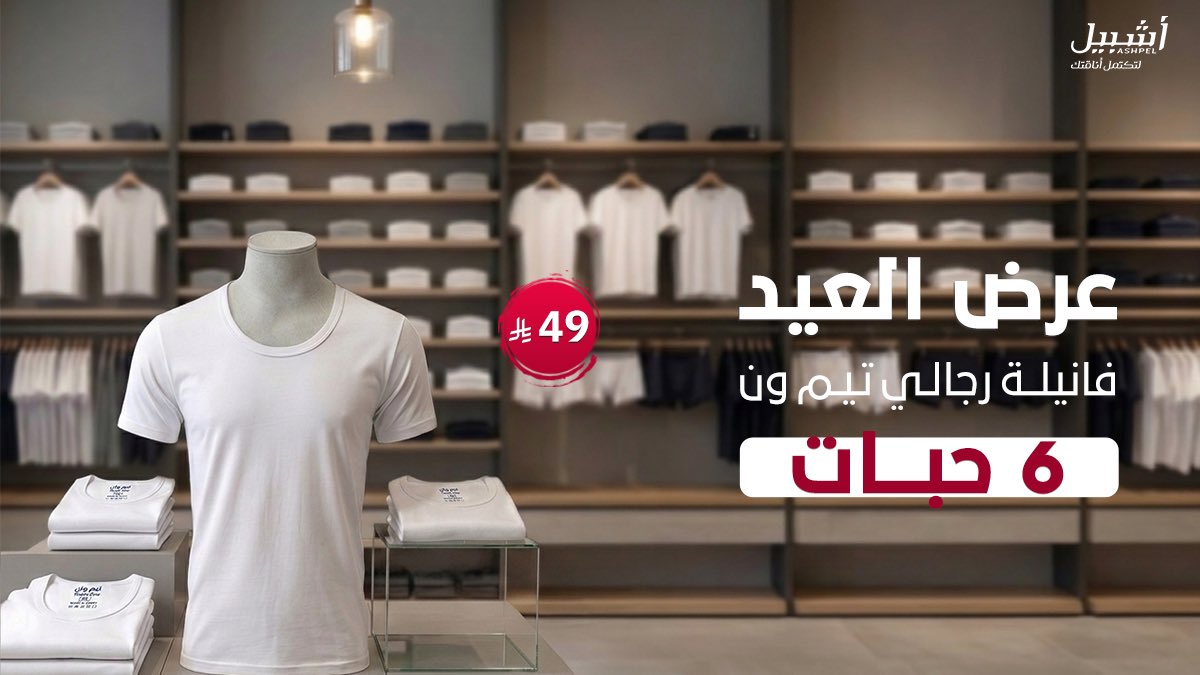 أشبيل tweet media