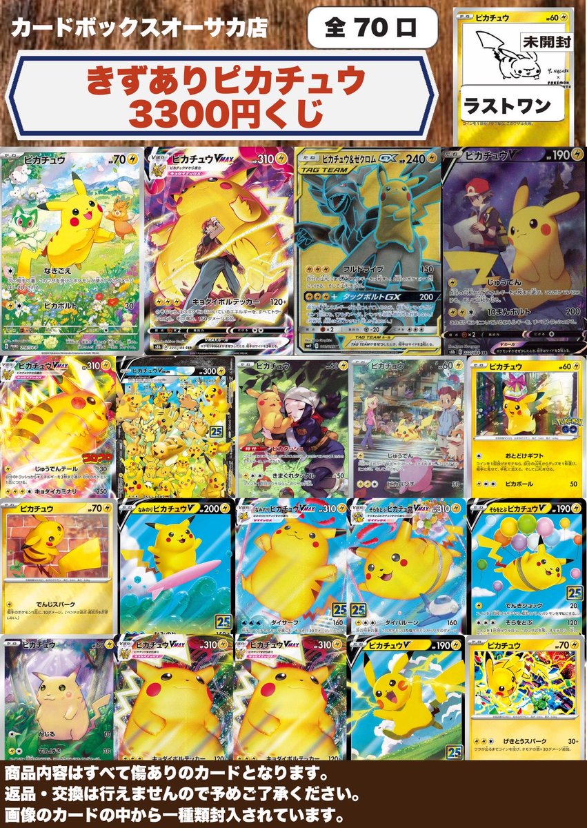 【傷あり】ポケカまとめ売り 傷あり】ピカゼク ゼラオラ 1枚の通販 さわ（1282975880） | magi
