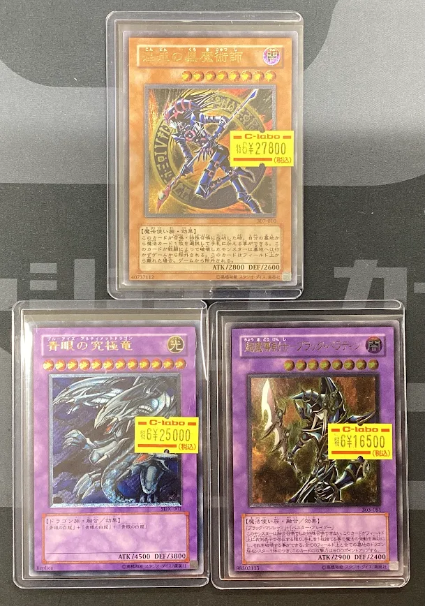 遊戯王OCG販売情報】 懐かしのレリーフが入荷しました‼ 🌟混沌の黒魔術