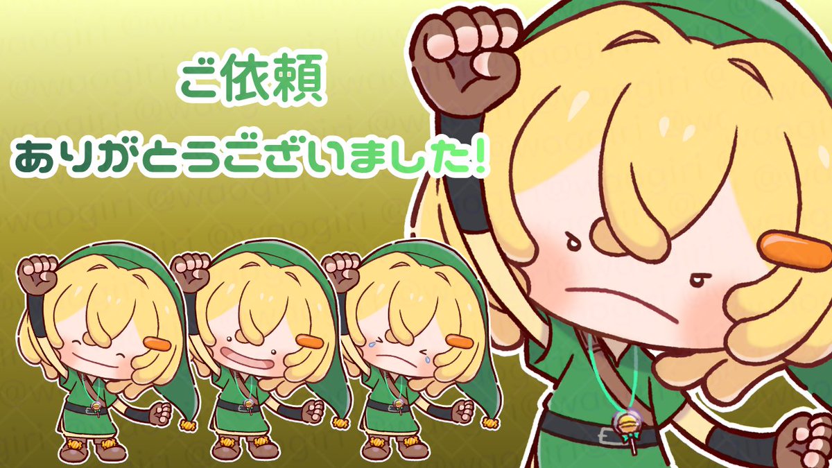 わおぎり。 tweet media
