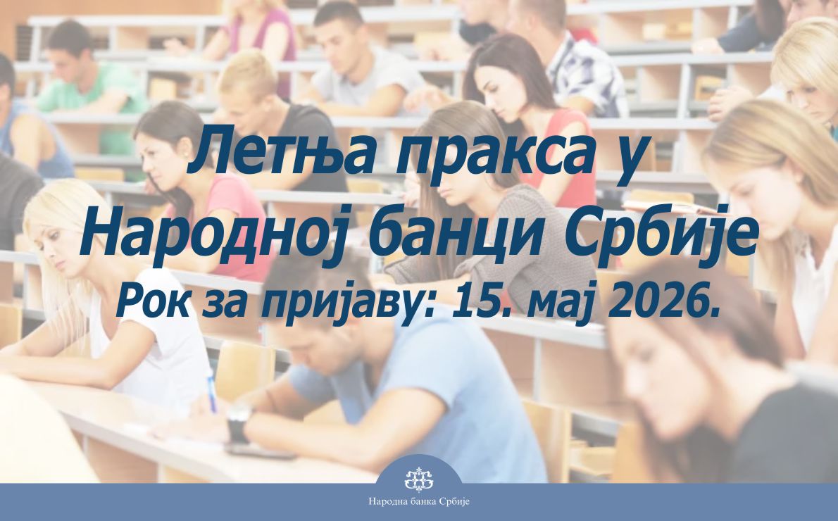 Народна банка Србије tweet media